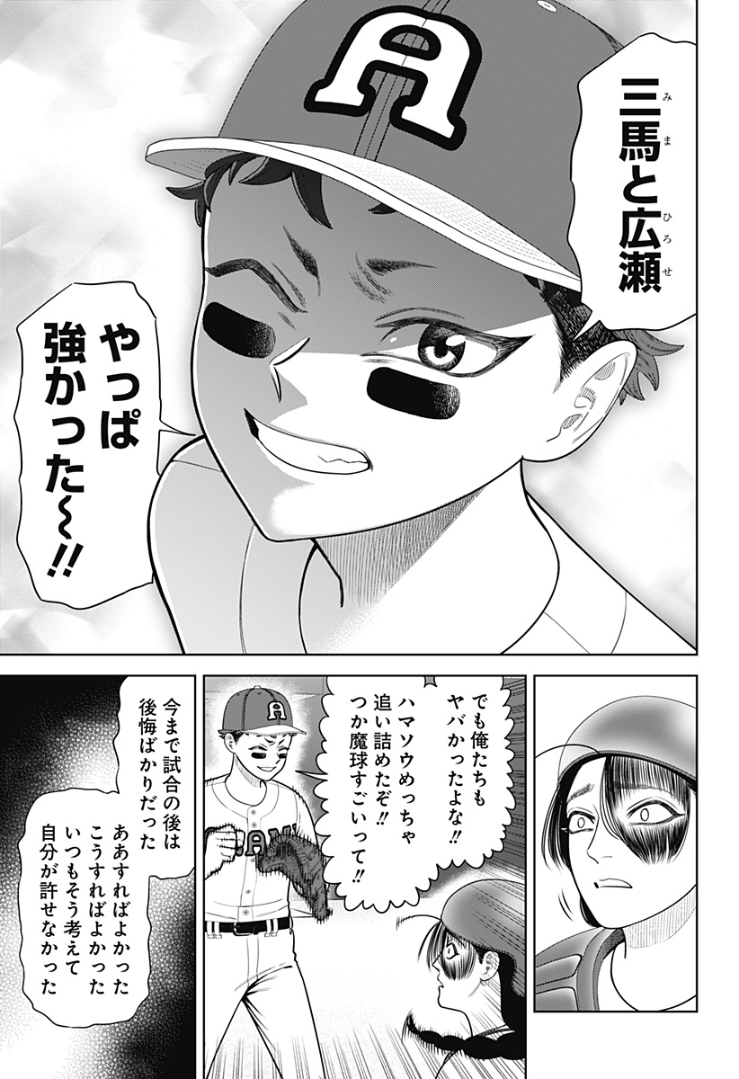 サンキューピッチ Chap 31 - Next Chap 32