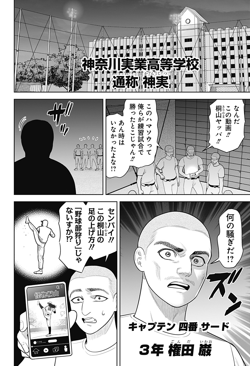 サンキューピッチ Chap 31 - Next Chap 32