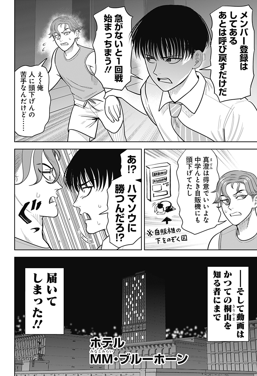 サンキューピッチ Chap 31 - Next Chap 32