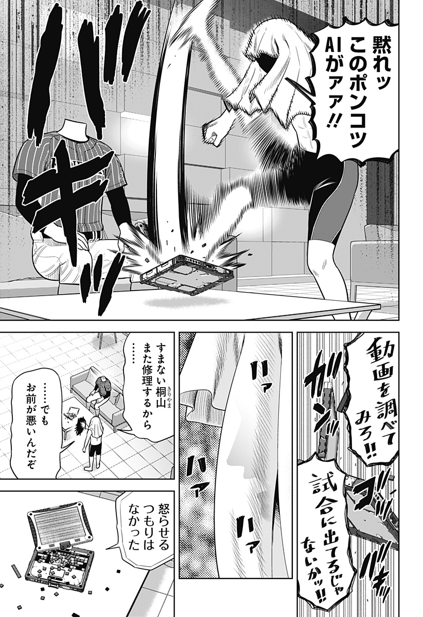 サンキューピッチ Chap 31 - Next Chap 32