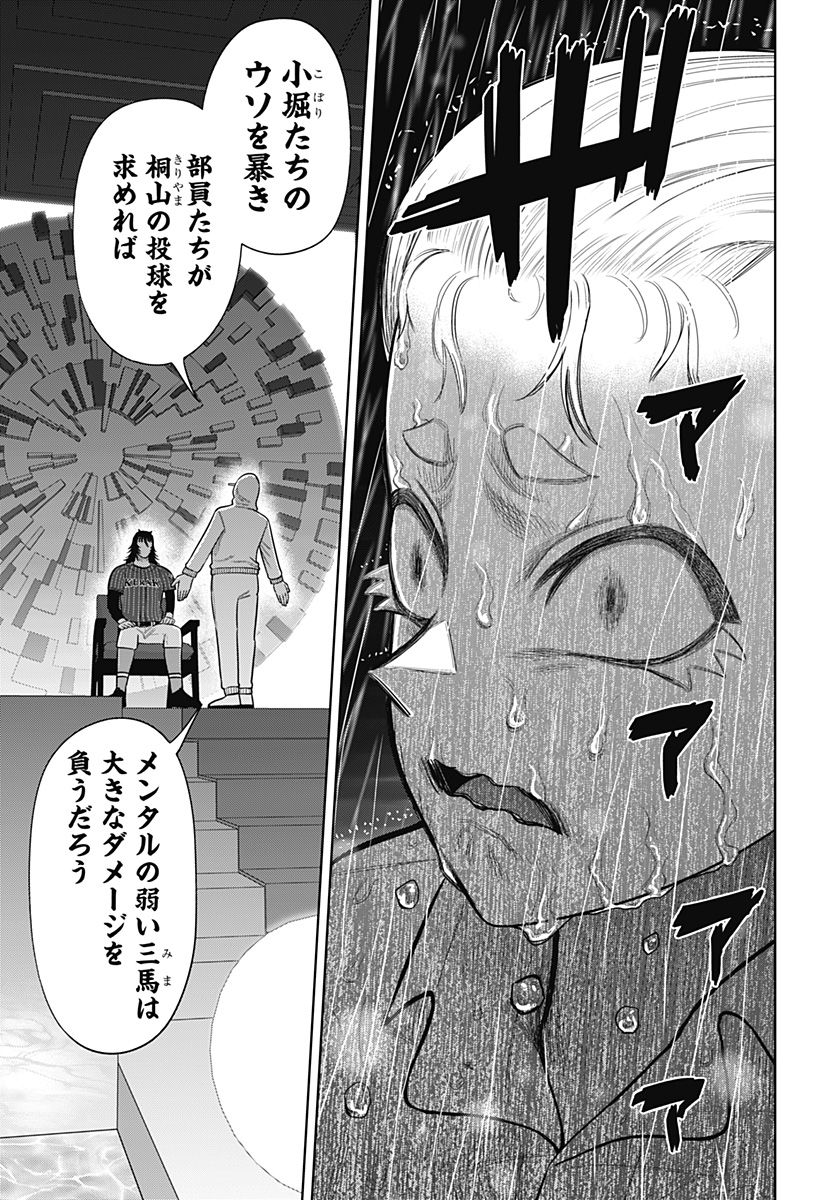 サンキューピッチ Chap 32 - Next Chap 33