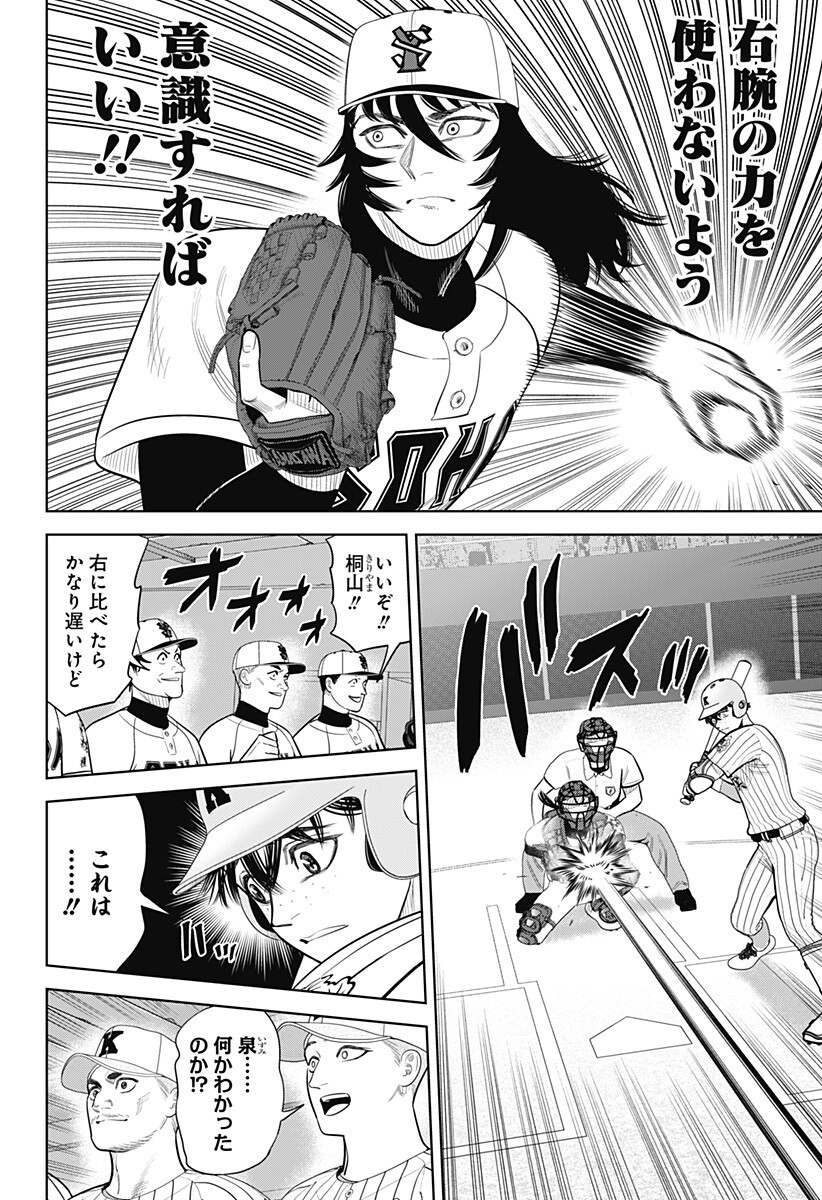 サンキューピッチ Chap 34 - Next Chap 35