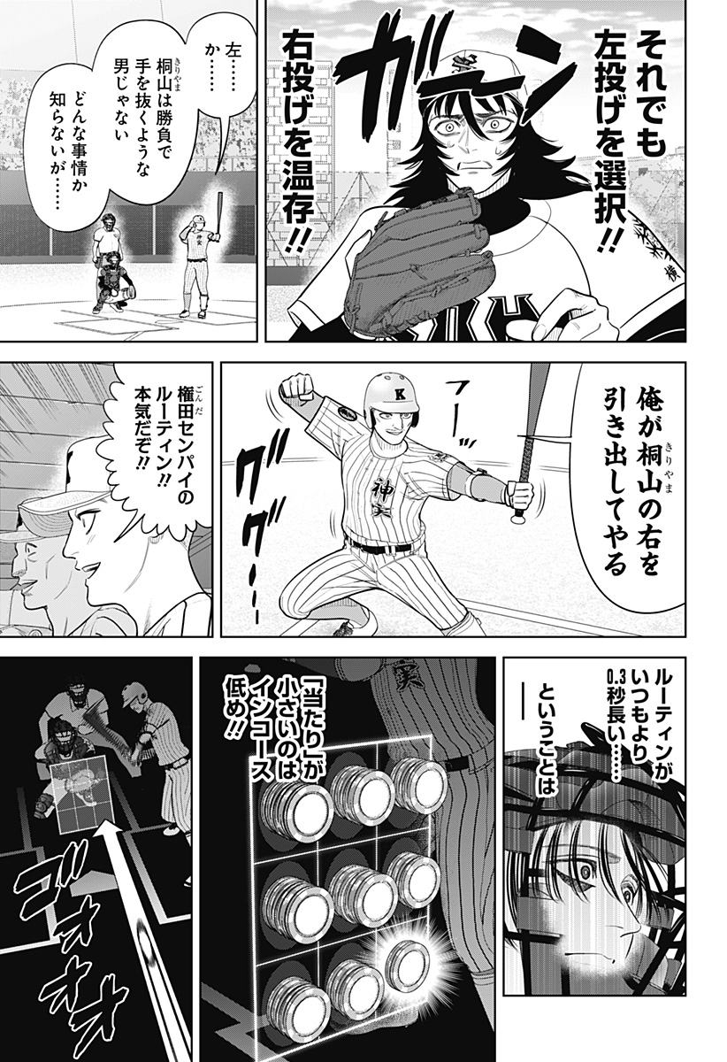 サンキューピッチ Chap 35 - Next Chap 36