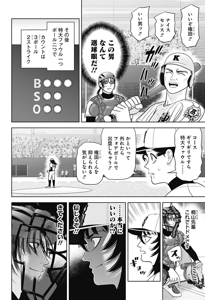 サンキューピッチ Chap 35 - Next Chap 36