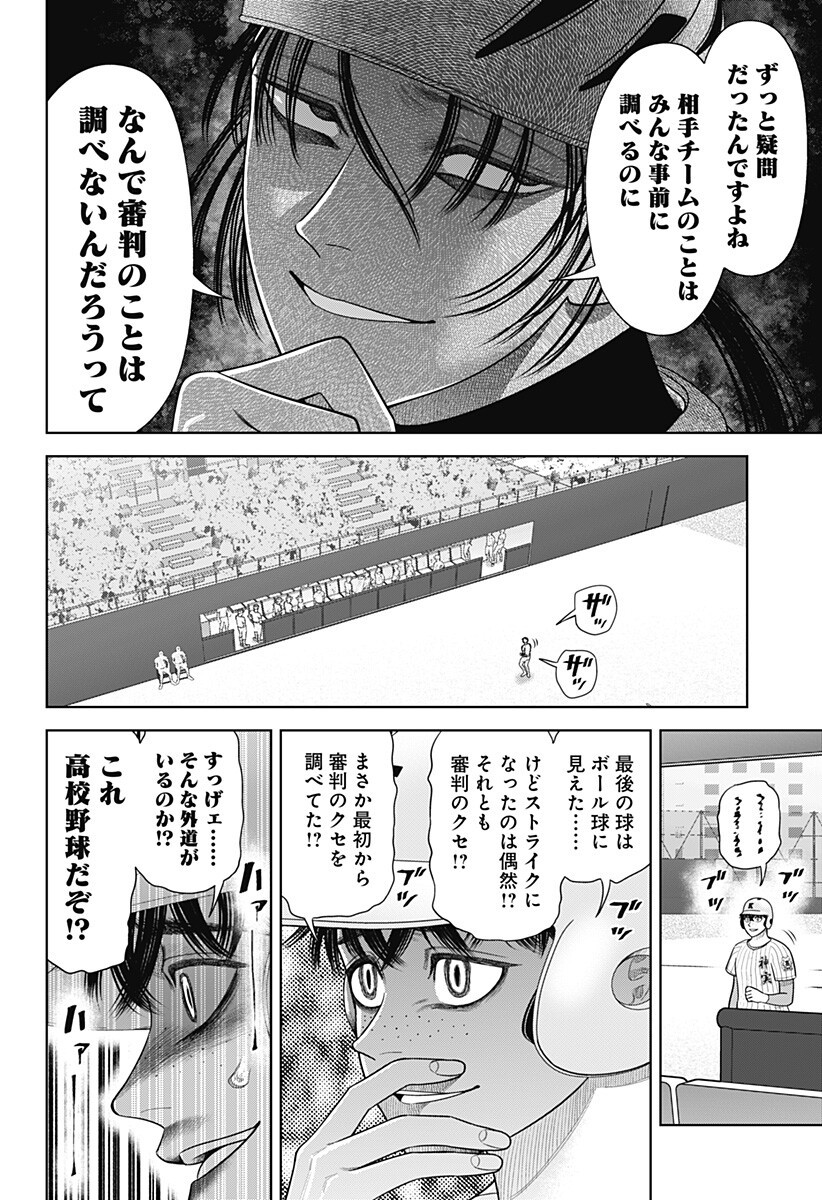 サンキューピッチ Chap 36 - Next Chap 37