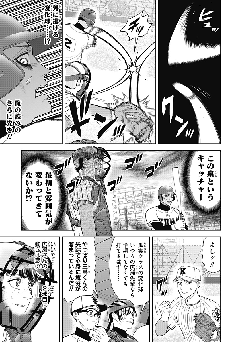 サンキューピッチ Chap 37 - Next Chap 38