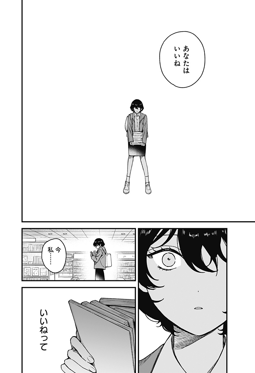 Satsuriku Robot to Hito no Manaka Chap 3 - Next Chap 4