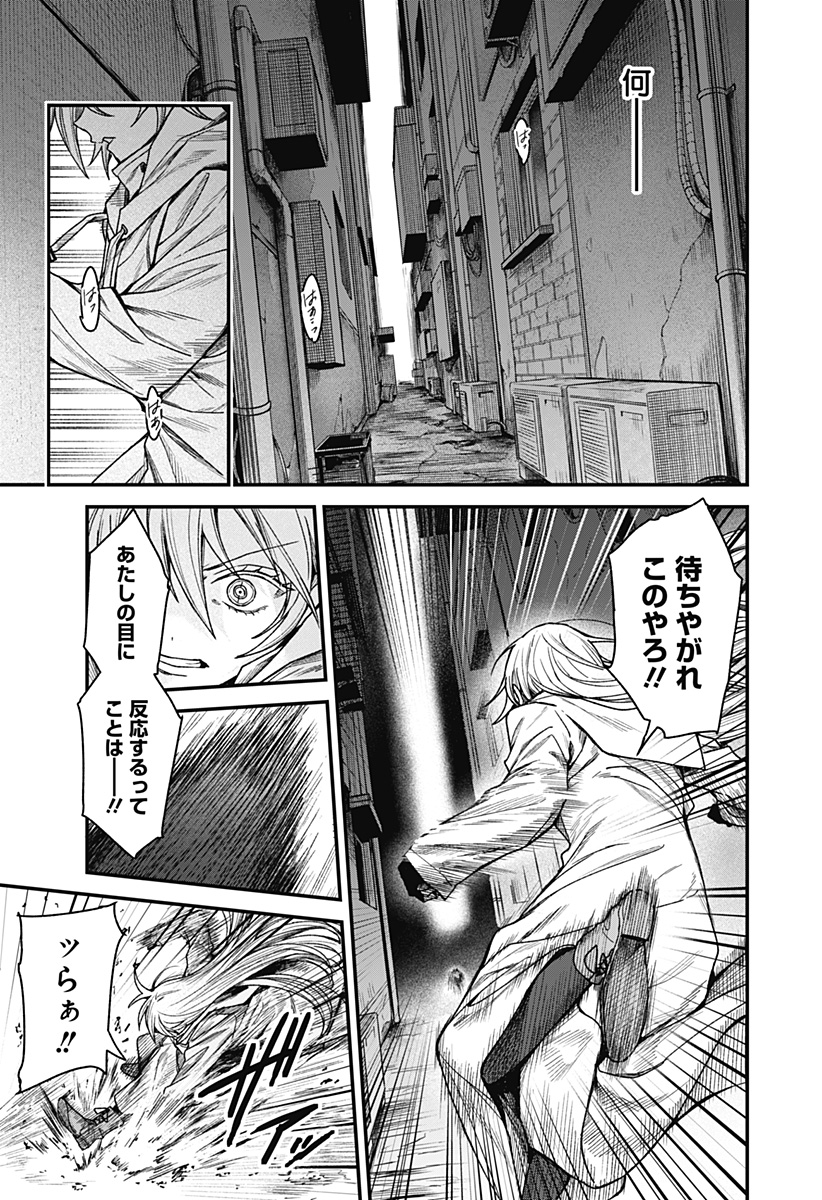 Satsuriku Robot to Hito no Manaka Chap 3 - Next Chap 4