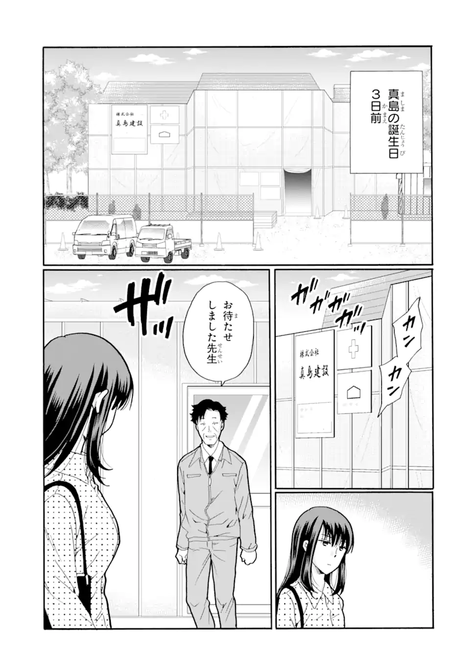 Sensei, Bokutachi wa Koroshiteimasen. Chap 19.2 - Next Chap 20.2