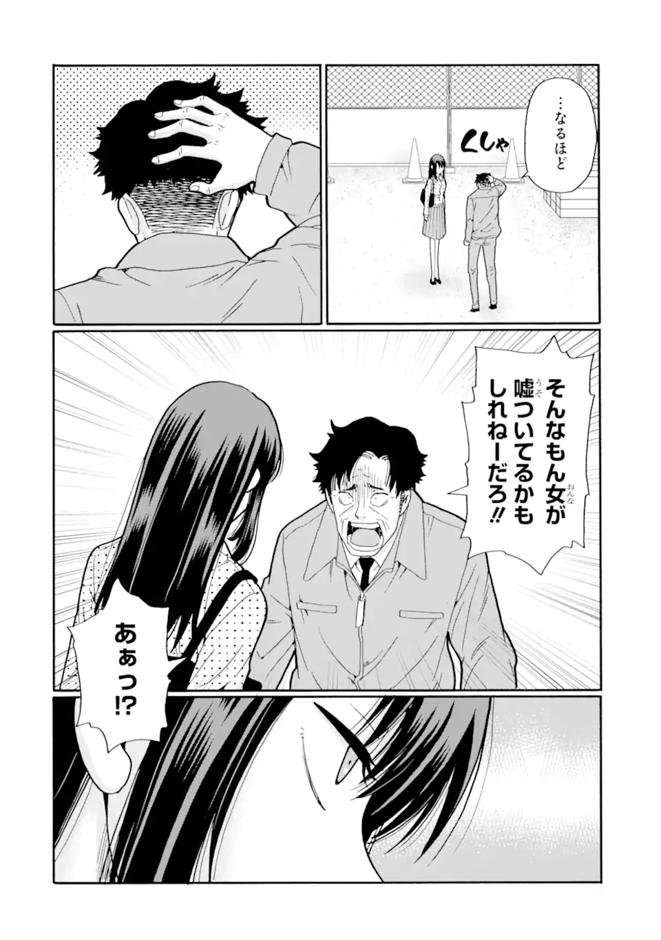 Sensei, Bokutachi wa Koroshiteimasen. Chap 19.2 - Next Chap 20.2