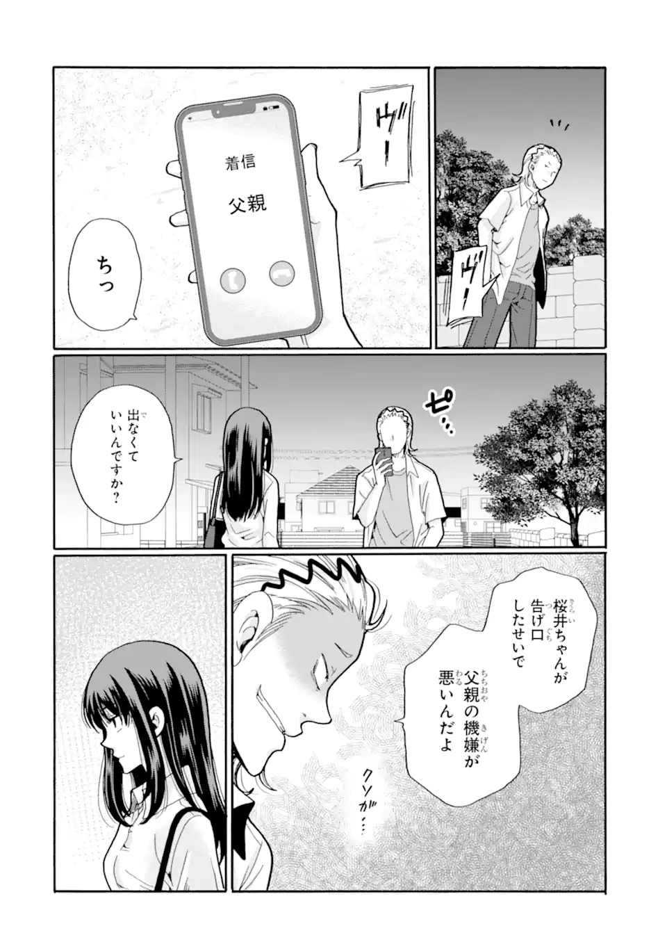 Sensei, Bokutachi wa Koroshiteimasen. Chap 19.2 - Next Chap 20.2
