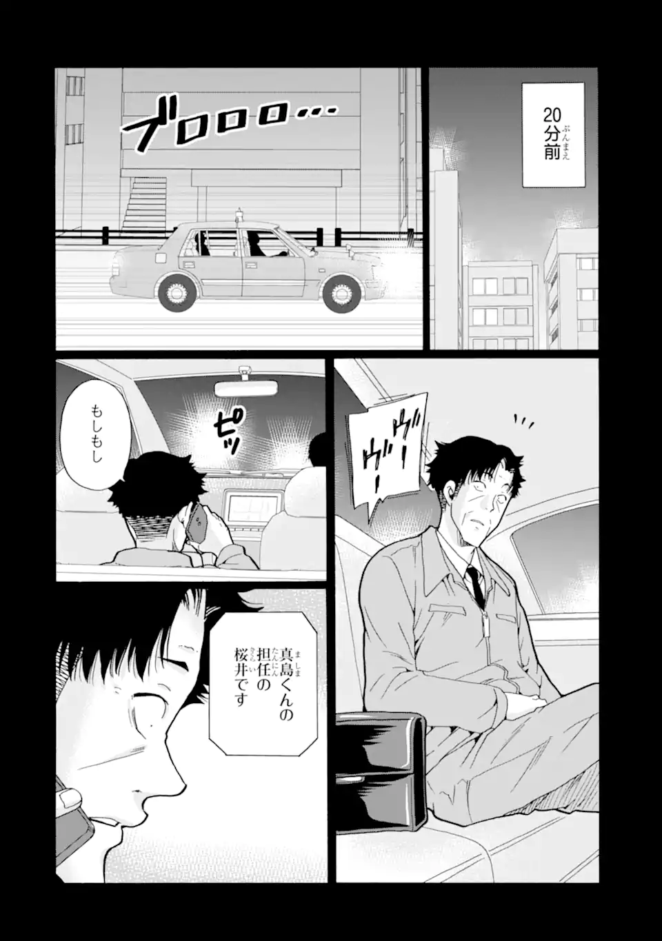 Sensei, Bokutachi wa Koroshiteimasen. Chap 19 - Next Chap 20