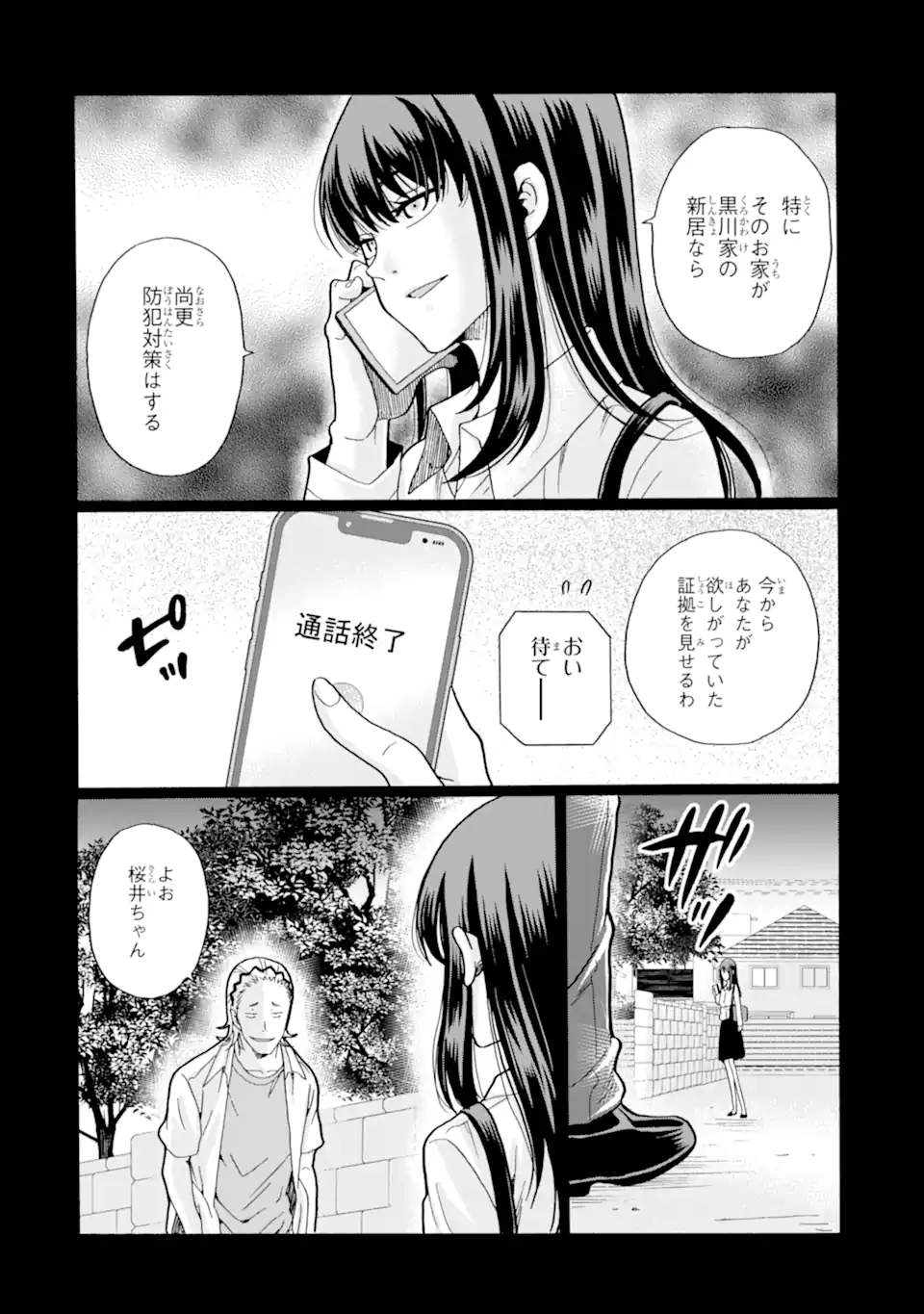 Sensei, Bokutachi wa Koroshiteimasen. Chap 19 - Next Chap 20