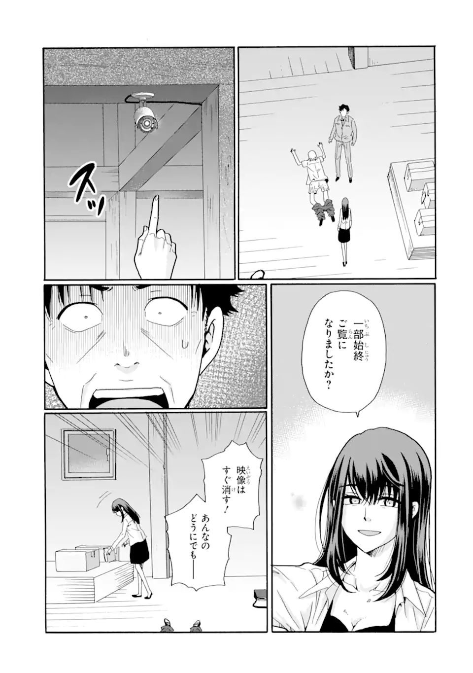 Sensei, Bokutachi wa Koroshiteimasen. Chap 19 - Next Chap 20