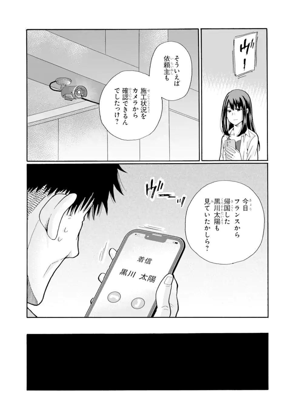 Sensei, Bokutachi wa Koroshiteimasen. Chap 19 - Next Chap 20