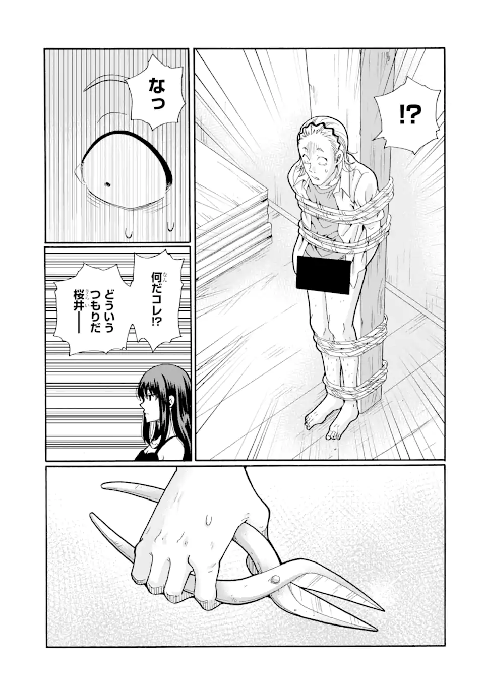 Sensei, Bokutachi wa Koroshiteimasen. Chap 19 - Next Chap 20