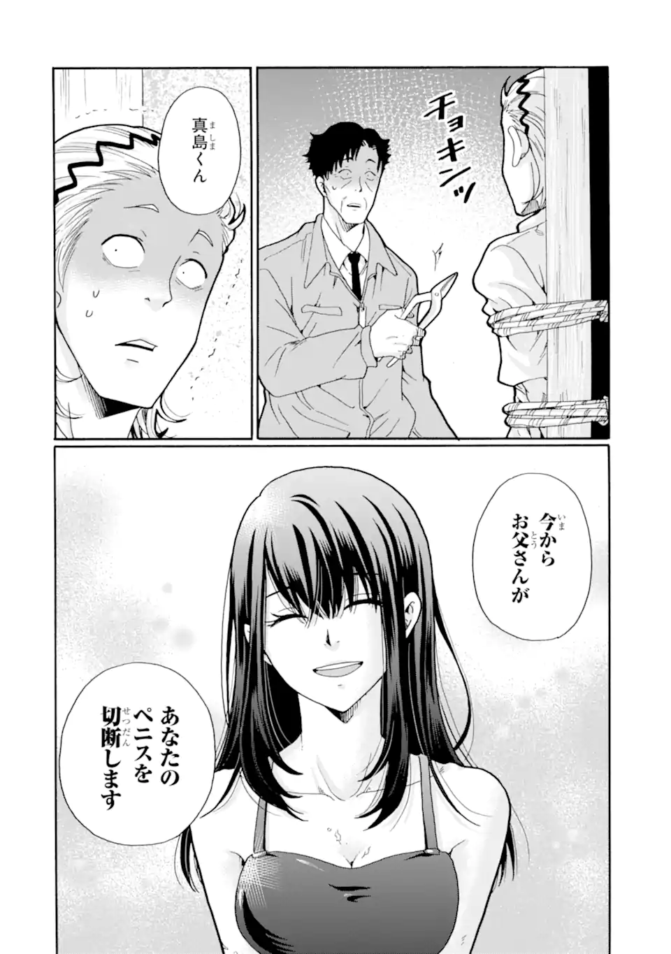 Sensei, Bokutachi wa Koroshiteimasen. Chap 19 - Next Chap 20