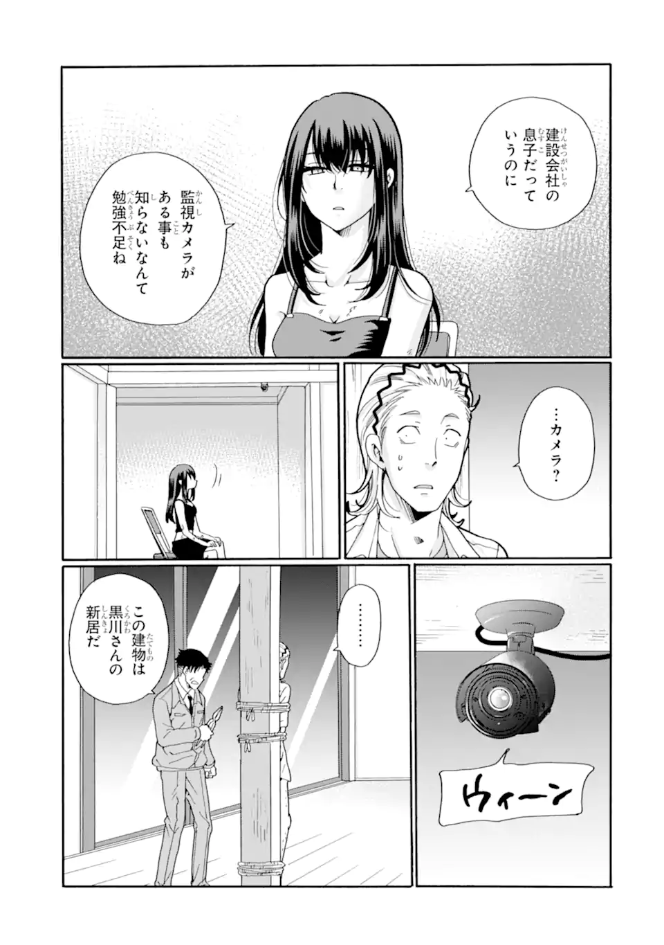 Sensei, Bokutachi wa Koroshiteimasen. Chap 20.1 - Next Chap 21.1