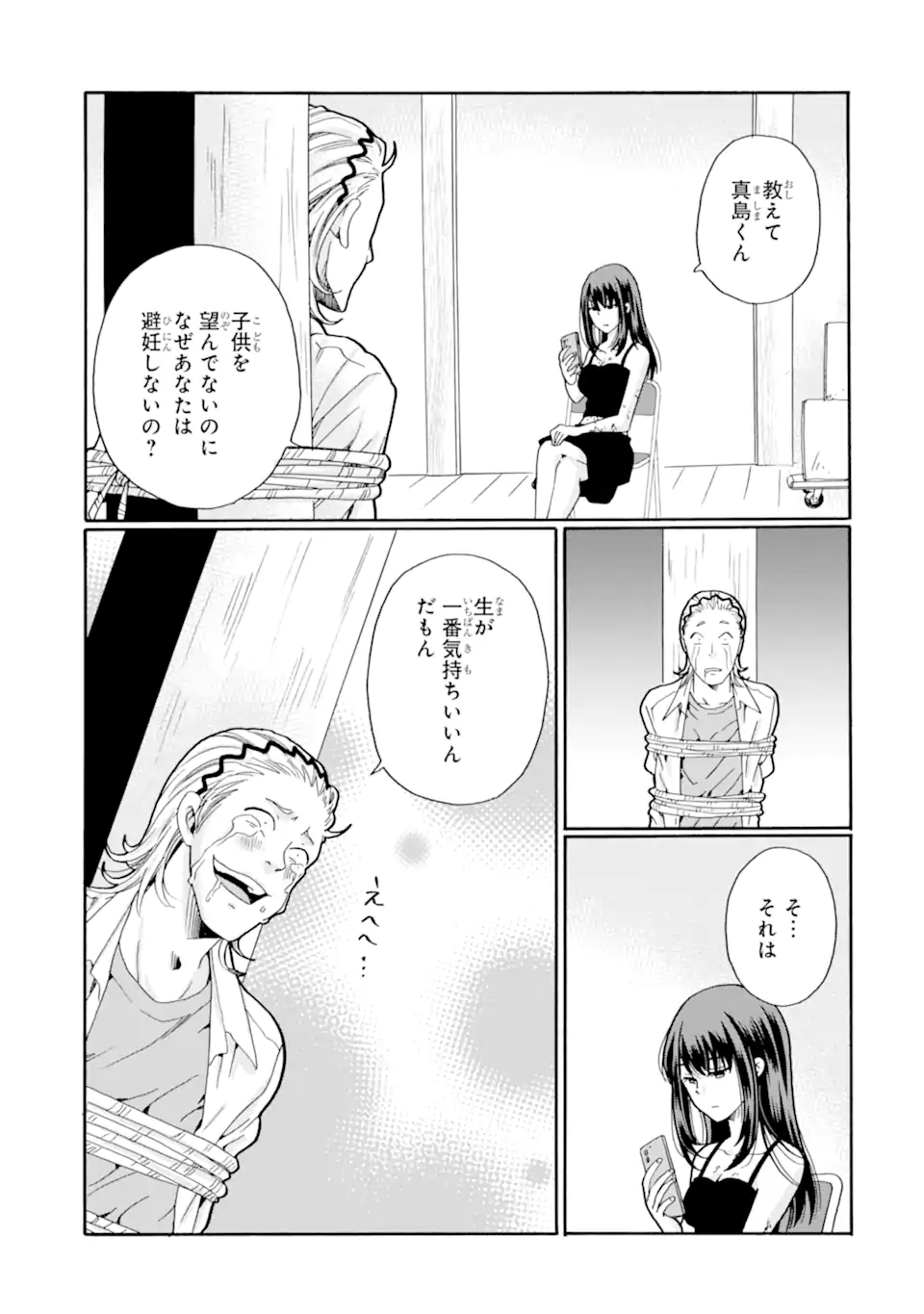 Sensei, Bokutachi wa Koroshiteimasen. Chap 20.1 - Next Chap 21.1