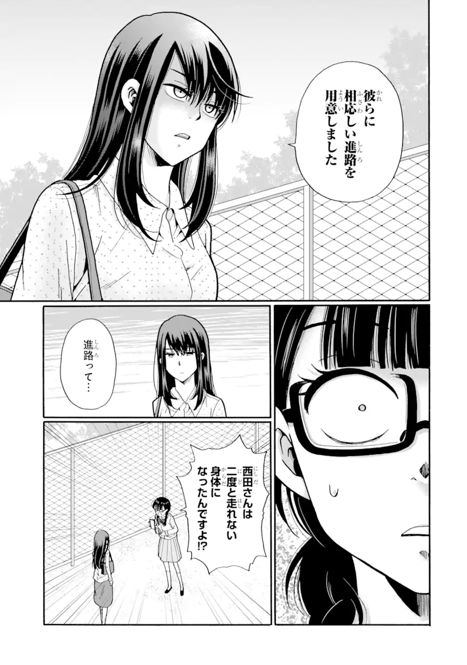Sensei, Bokutachi wa Koroshiteimasen. Chap 21.1 - Next Chap 22.1