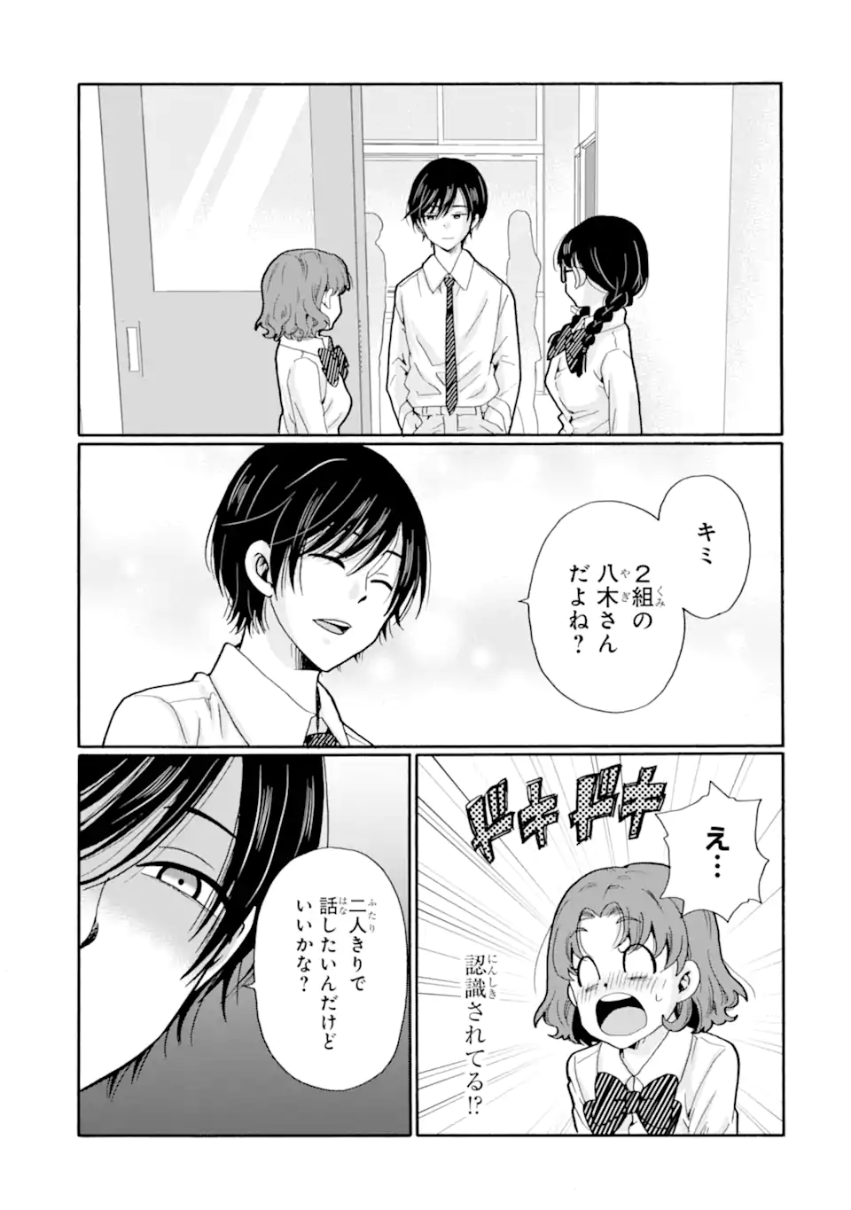 Sensei, Bokutachi wa Koroshiteimasen. Chap 21.1 - Next Chap 22.1