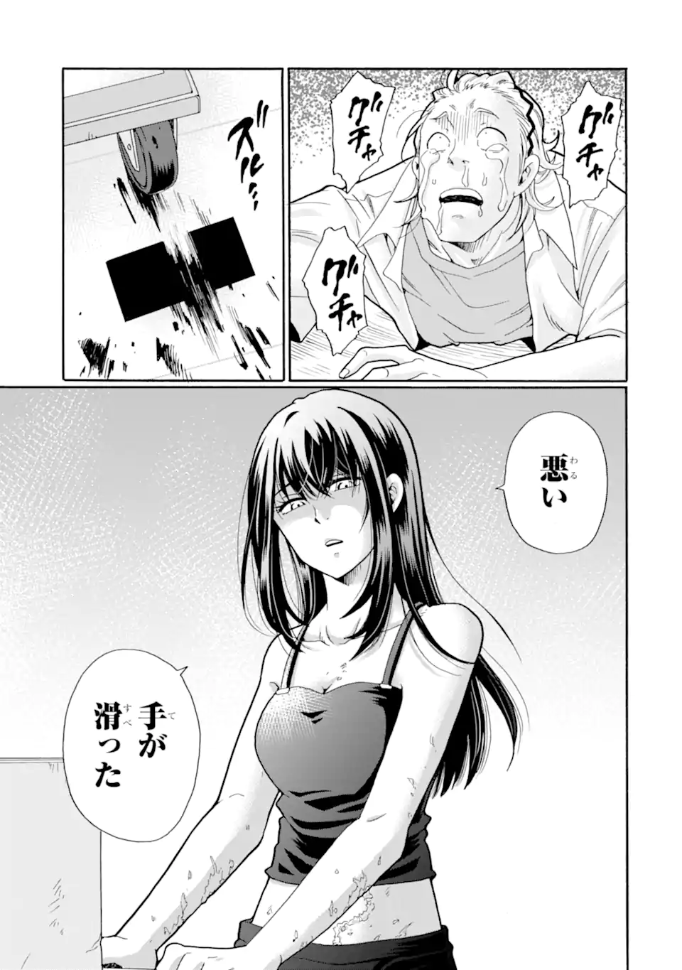 Sensei, Bokutachi wa Koroshiteimasen. Chap 20.2 - Next Chap 21.2