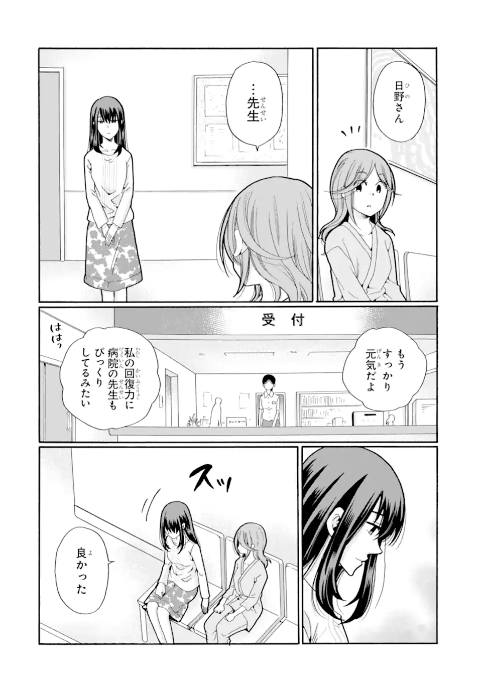 Sensei, Bokutachi wa Koroshiteimasen. Chap 20.2 - Next Chap 21.2