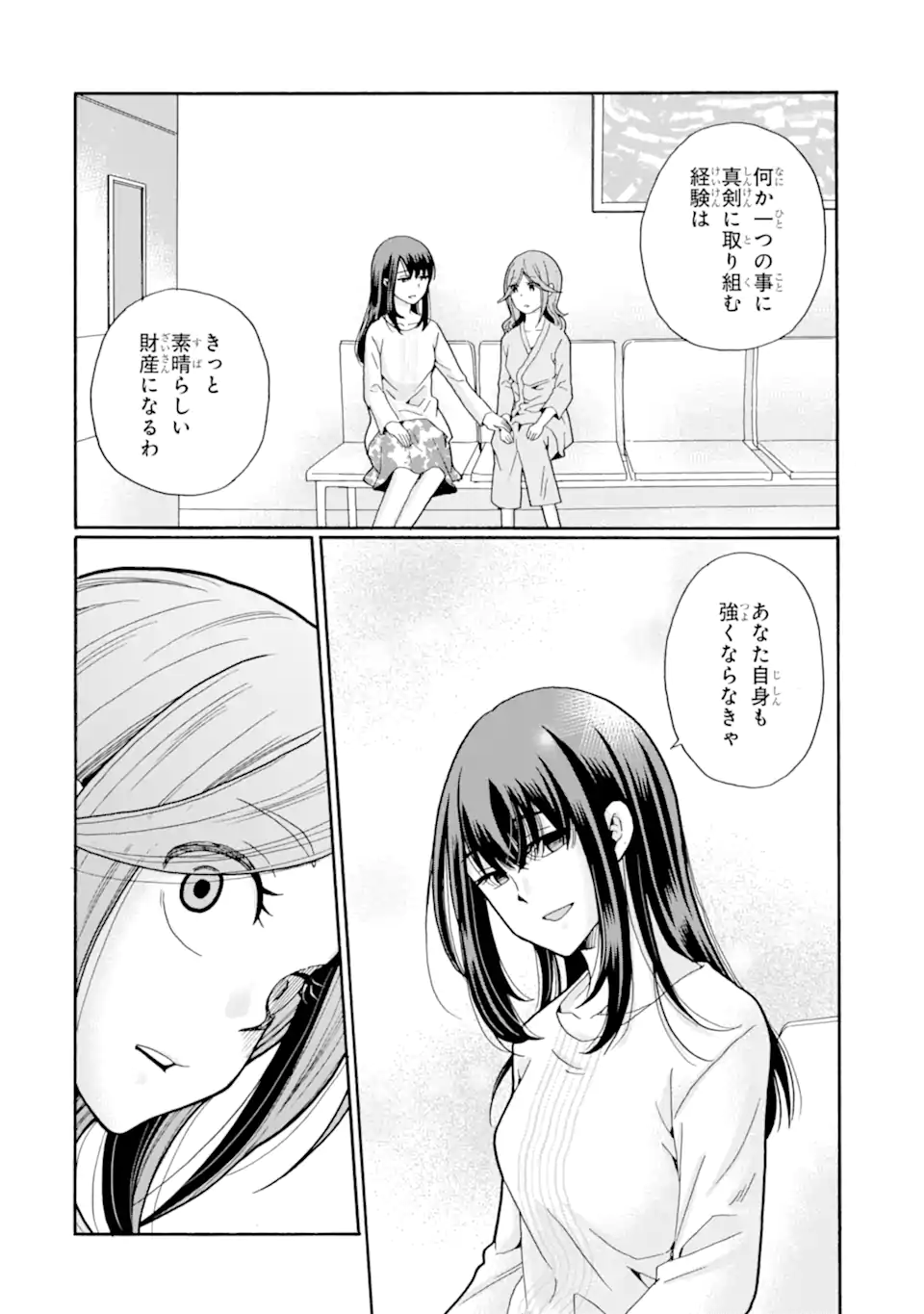 Sensei, Bokutachi wa Koroshiteimasen. Chap 20.2 - Next Chap 21.2