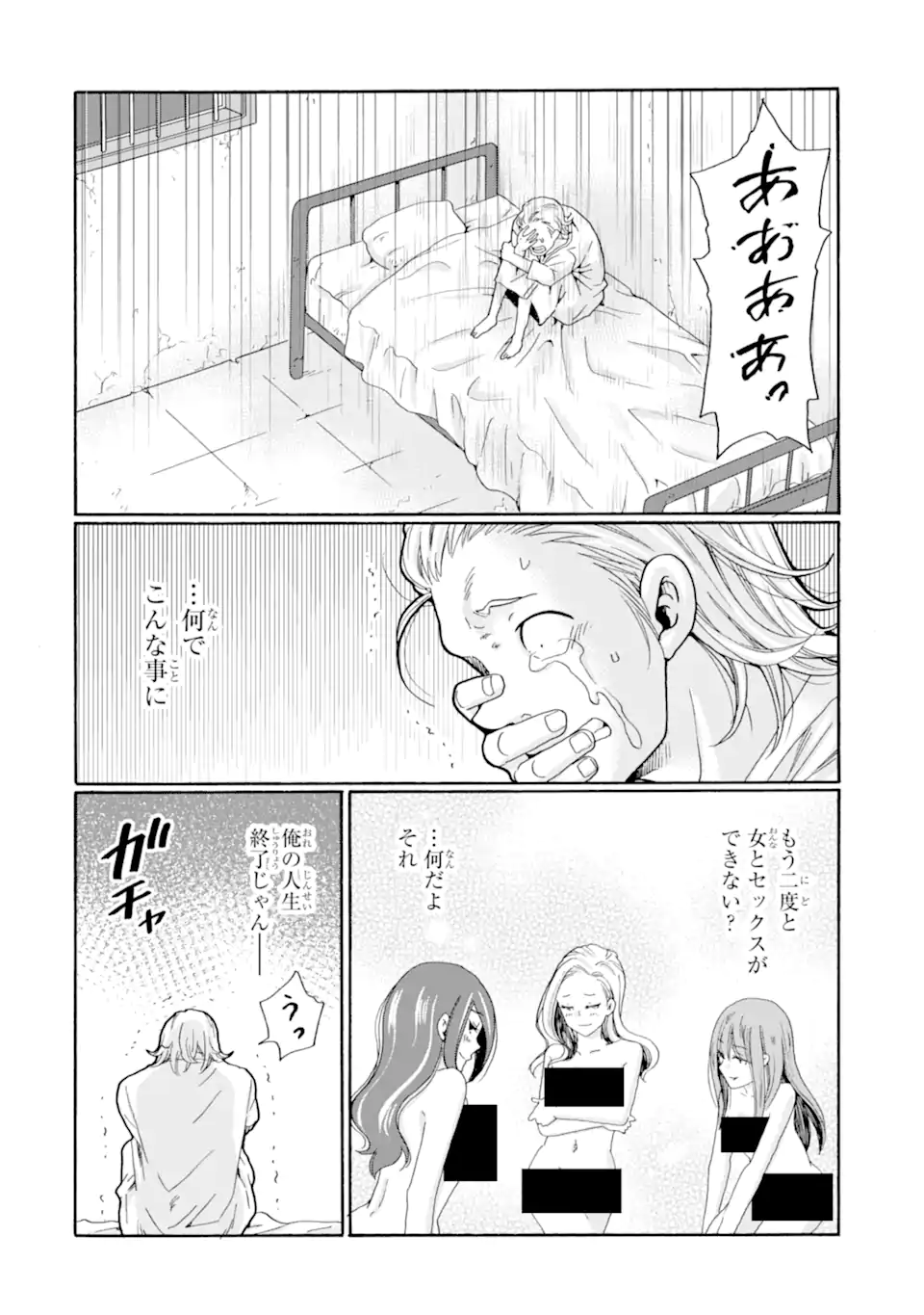 Sensei, Bokutachi wa Koroshiteimasen. Chap 20.3 - Next Chap 21.3