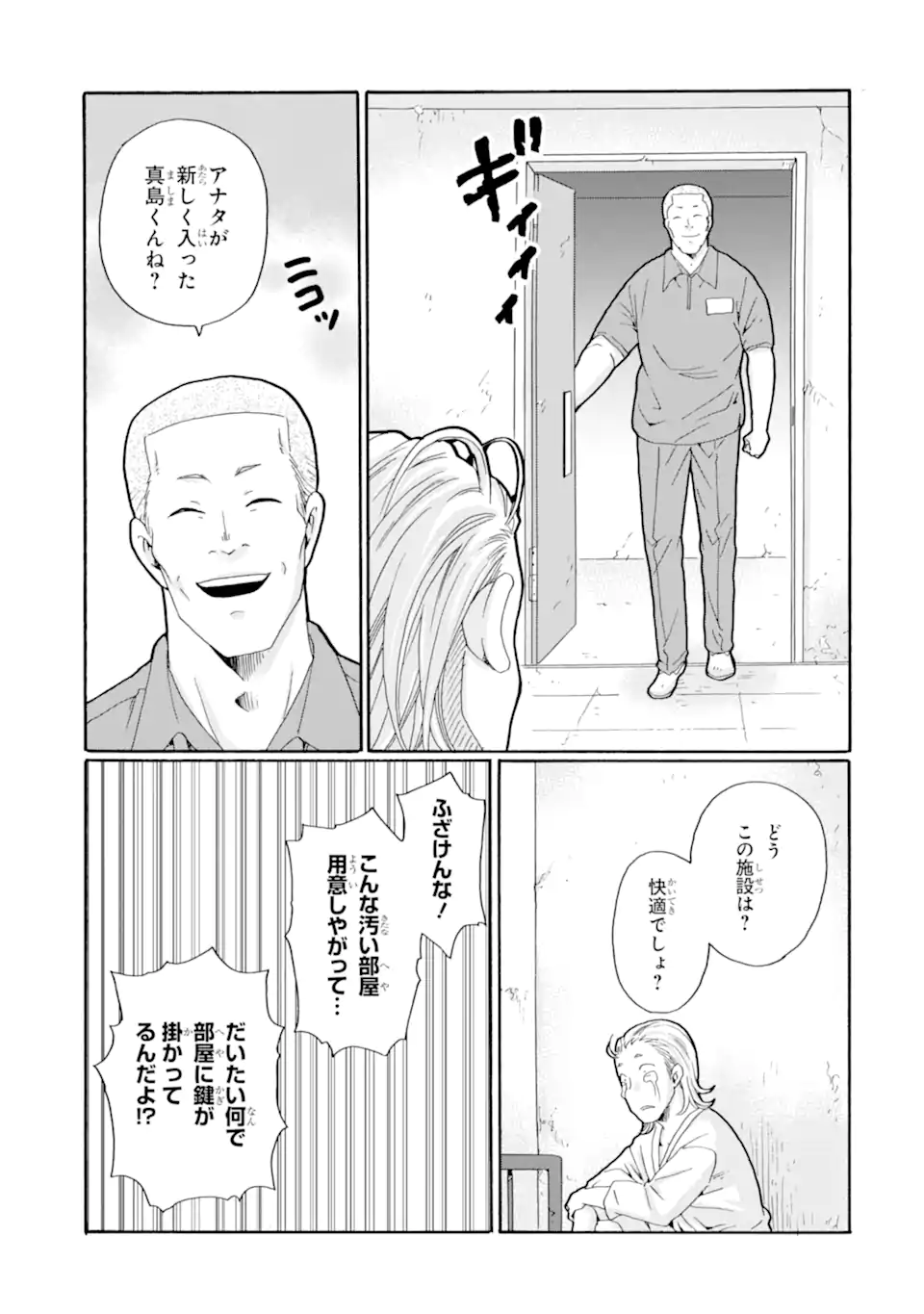 Sensei, Bokutachi wa Koroshiteimasen. Chap 20.3 - Next Chap 21.3