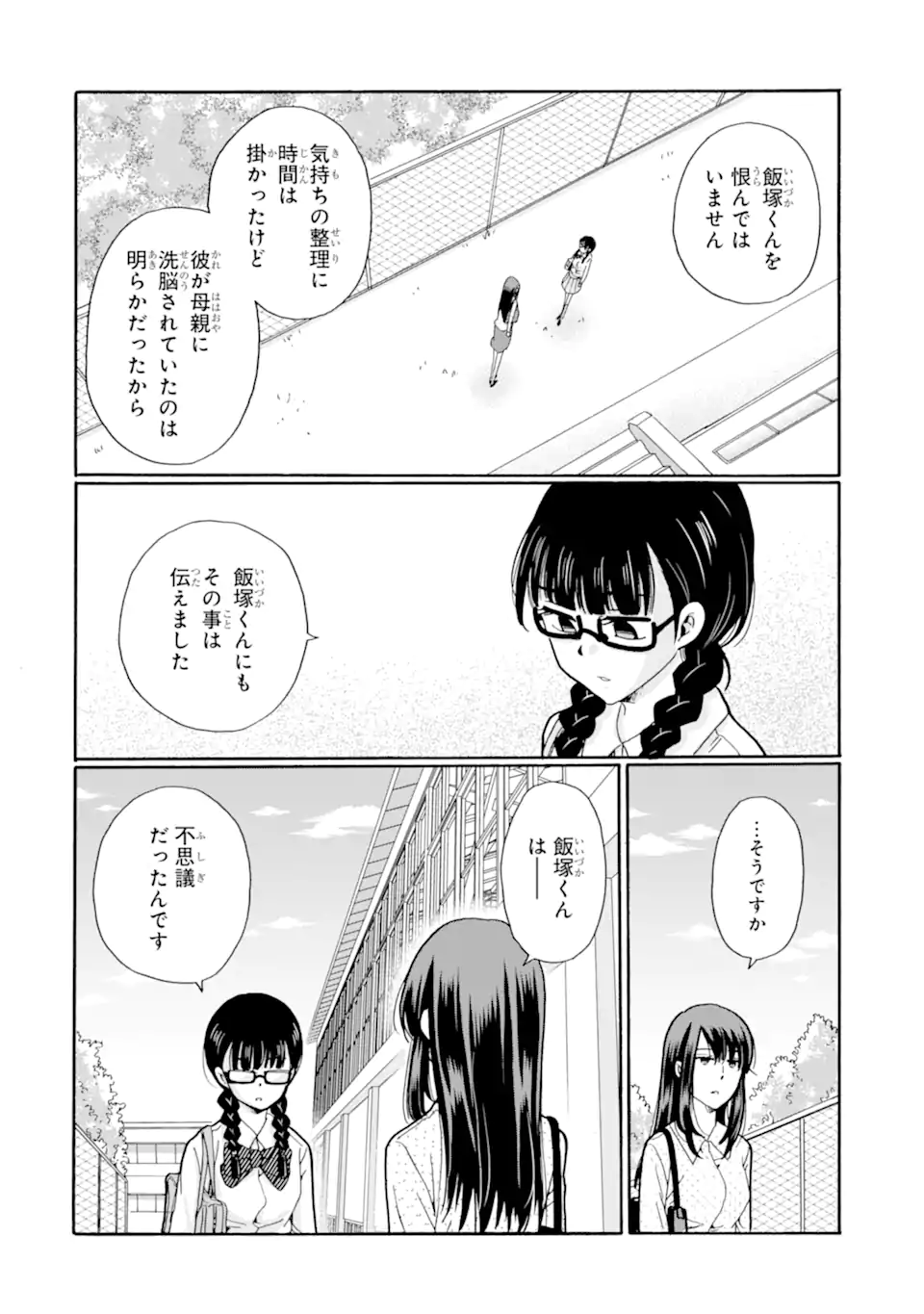 Sensei, Bokutachi wa Koroshiteimasen. Chap 20.3 - Next Chap 21.3