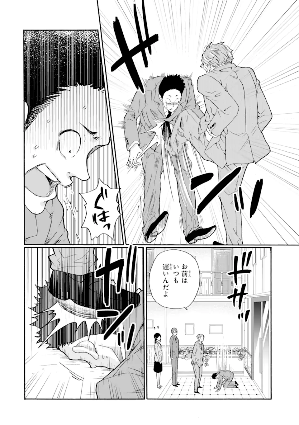 Sensei, Bokutachi wa Koroshiteimasen. Chap 21.2 - Next Chap 22.2