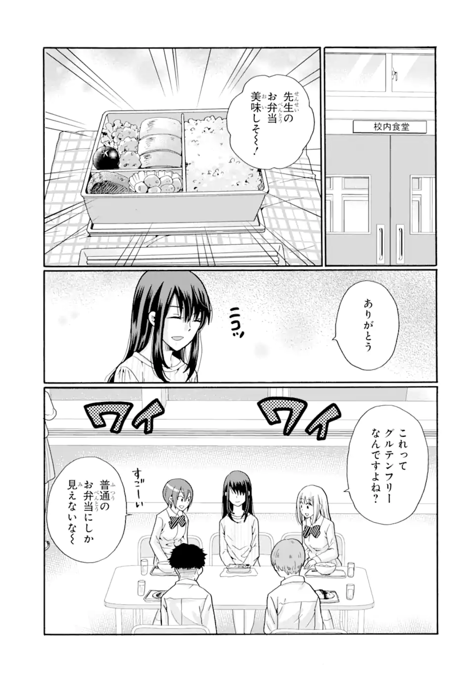 Sensei, Bokutachi wa Koroshiteimasen. Chap 21.3 - Next Chap 22.3
