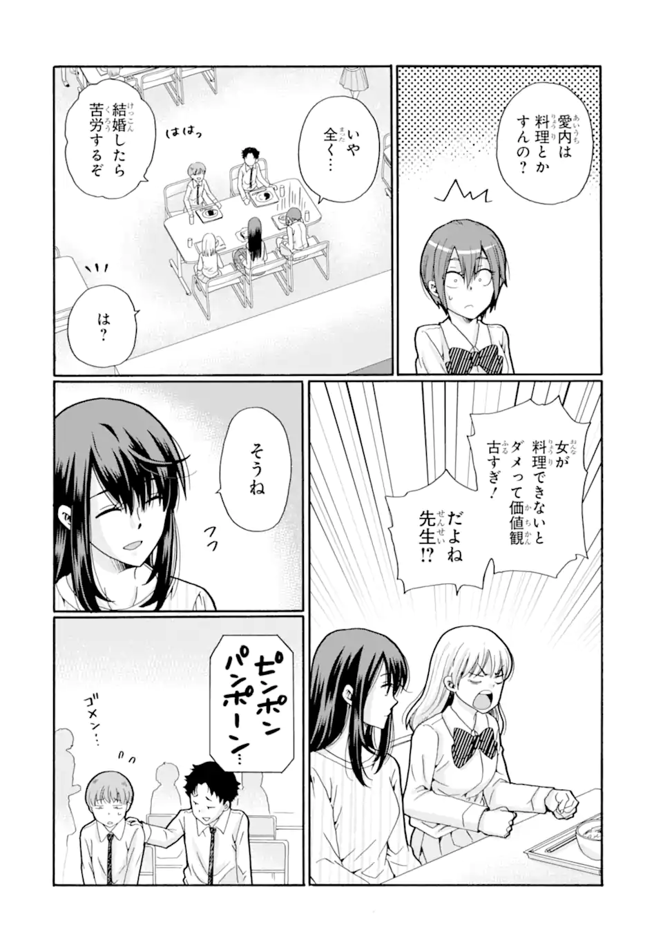 Sensei, Bokutachi wa Koroshiteimasen. Chap 21.3 - Next Chap 22.3