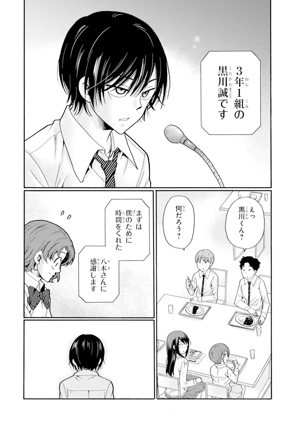 Sensei, Bokutachi wa Koroshiteimasen. Chap 21.3 - Next Chap 22.3