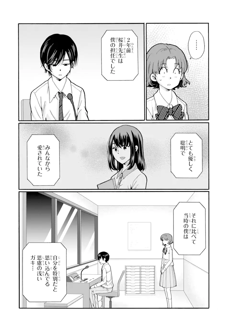 Sensei, Bokutachi wa Koroshiteimasen. Chap 22.1 - Next Chap 23.1