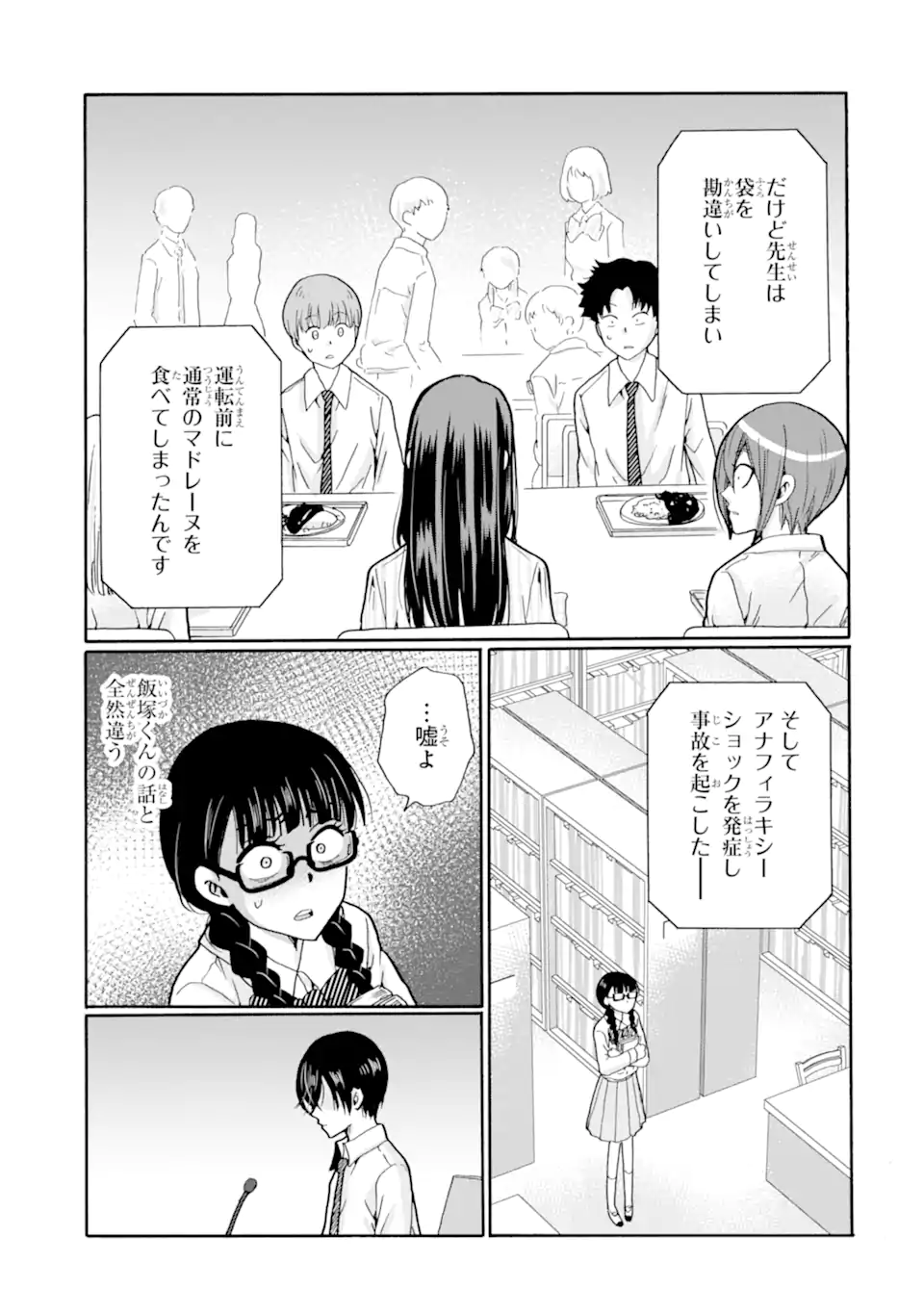Sensei, Bokutachi wa Koroshiteimasen. Chap 22.1 - Next Chap 23.1