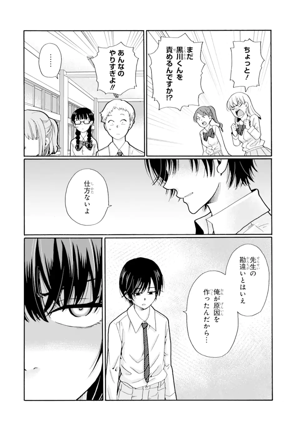 Sensei, Bokutachi wa Koroshiteimasen. Chap 22.2 - Next Chap 23.2