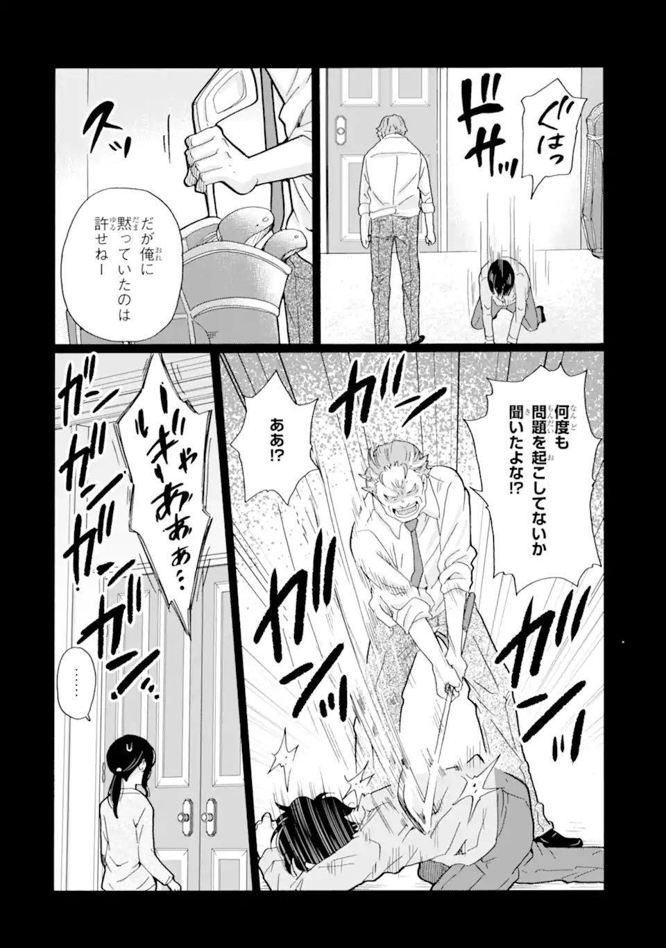 Sensei, Bokutachi wa Koroshiteimasen. Chap 22.2 - Next Chap 23.2