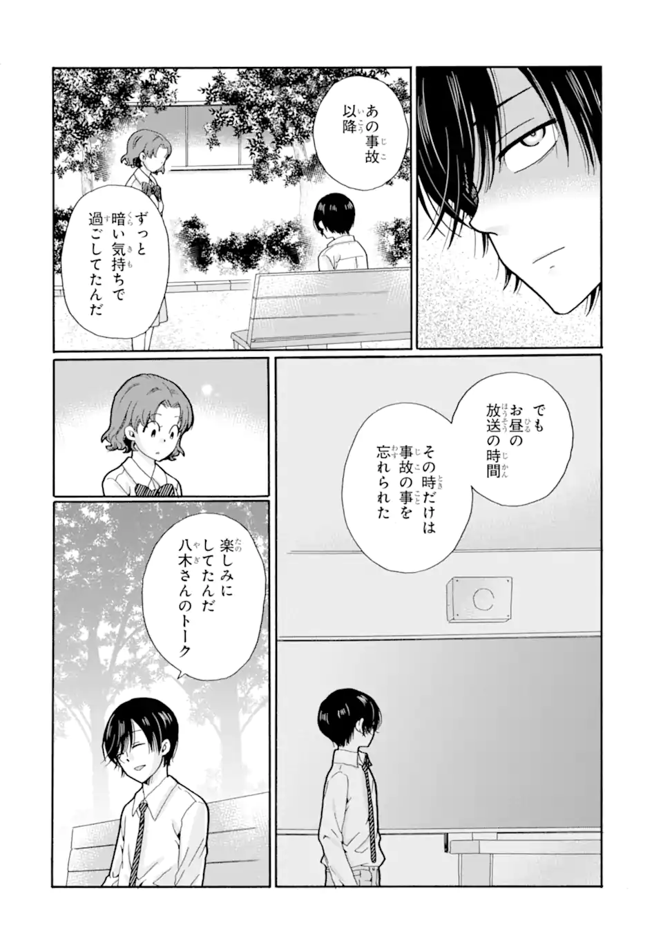 Sensei, Bokutachi wa Koroshiteimasen. Chap 22.3 - Next Chap 23.3