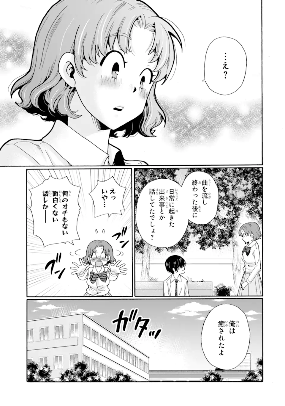 Sensei, Bokutachi wa Koroshiteimasen. Chap 22.3 - Next Chap 23.3