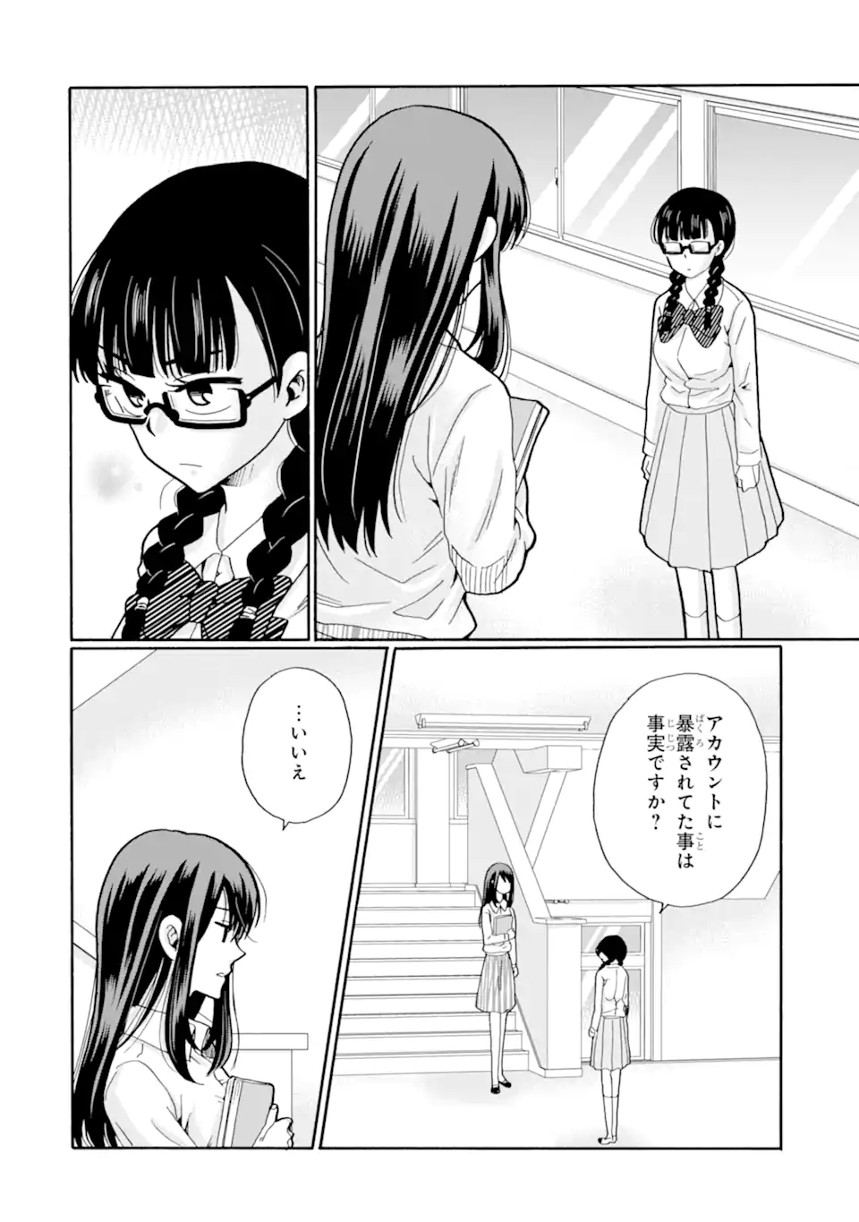 Sensei, Bokutachi wa Koroshiteimasen. Chap 22.4 - Next Chap 23.4