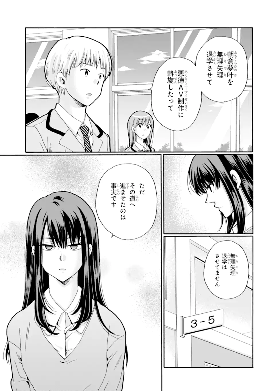 Sensei, Bokutachi wa Koroshiteimasen. Chap 23.1 - Next Chap 24.1