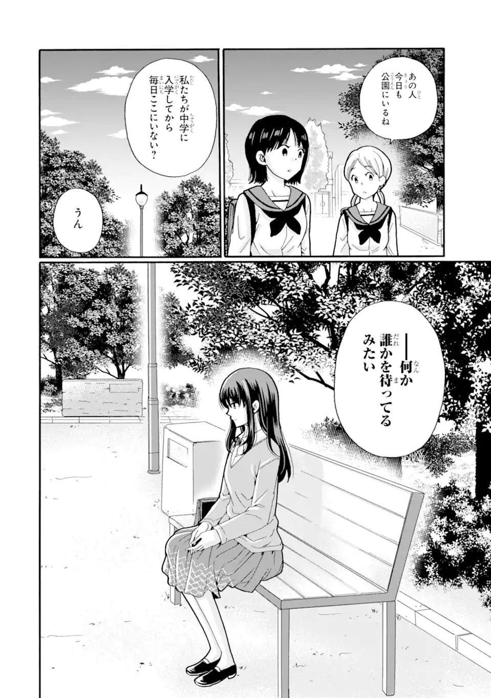 Sensei, Bokutachi wa Koroshiteimasen. Chap 23.1 - Next Chap 24.1
