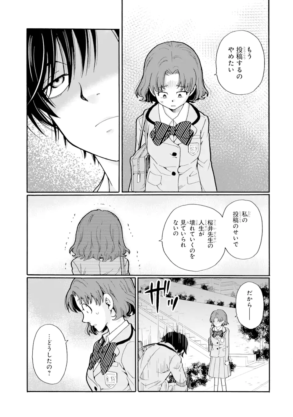 Sensei, Bokutachi wa Koroshiteimasen. Chap 23.2 - Next Chap 24.2