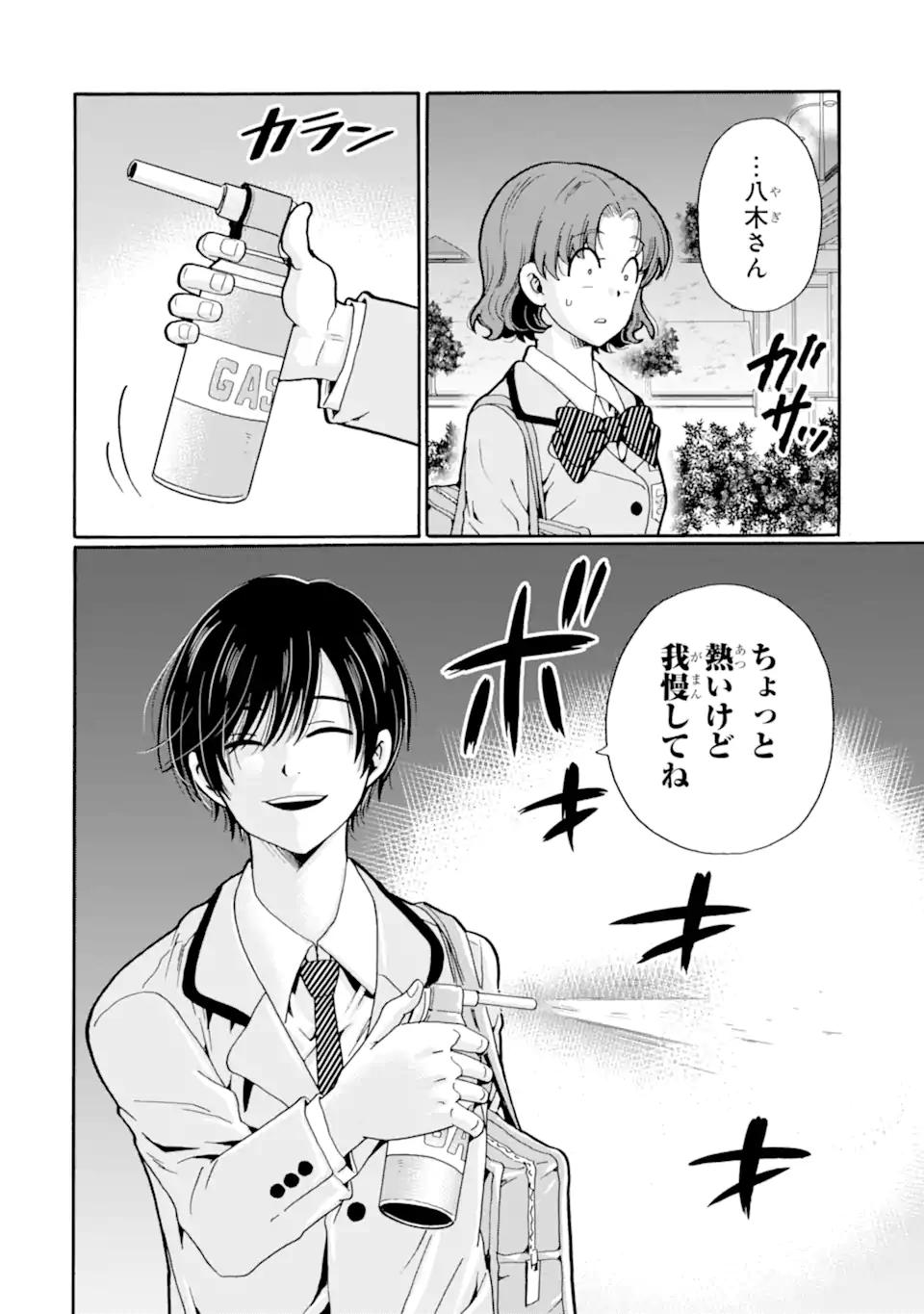 Sensei, Bokutachi wa Koroshiteimasen. Chap 23.2 - Next Chap 24.2