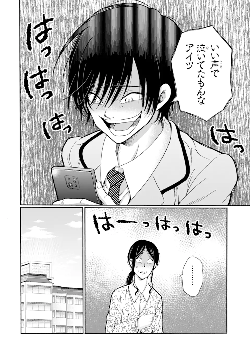 Sensei, Bokutachi wa Koroshiteimasen. Chap 23.3 - Next Chap 24.3