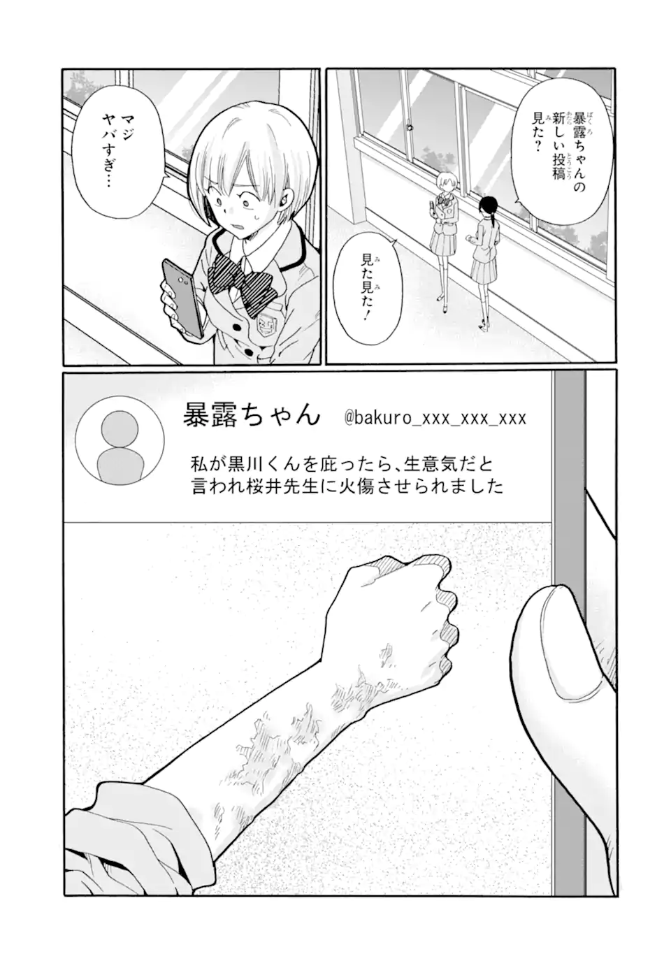 Sensei, Bokutachi wa Koroshiteimasen. Chap 23.3 - Next Chap 24.3