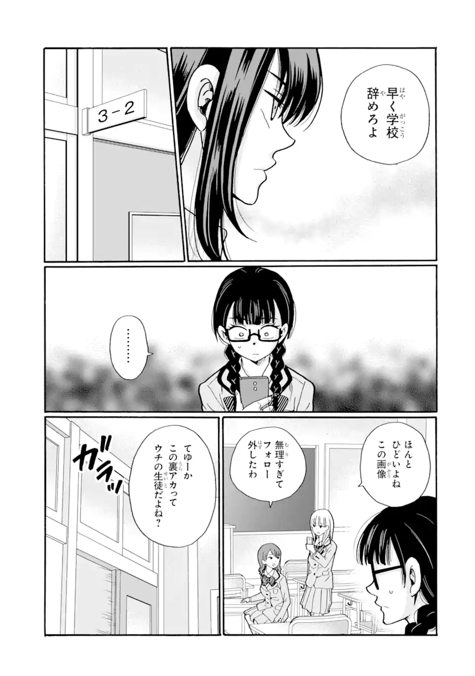 Sensei, Bokutachi wa Koroshiteimasen. Chap 23.3 - Next Chap 24.3