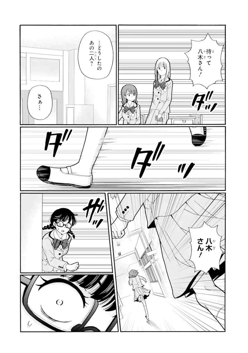 Sensei, Bokutachi wa Koroshiteimasen. Chap 23.4 - Next Chap 24.4